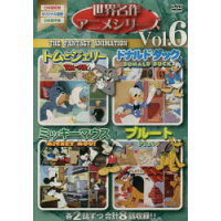 楽天市場 メディアリンクス dvd 世界名作アニメシリーズ vol 6 玉光堂 価格比較 商品価格ナビ 楽天市場 メディアリンクス dvd 世界名作アニメシリーズ vol 6 玉光堂 価格比較 商品価格ナビ
